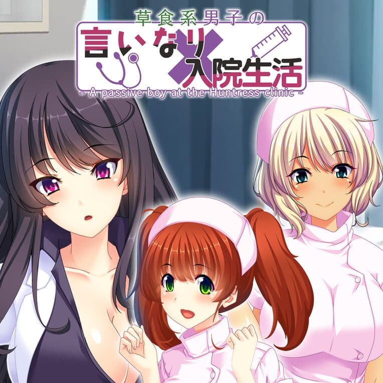 اکانت قانونی PS4 - A passive boy at the Huntress clinic - 草食系男子の言いなり入院生活 ظرفیت ۲ و ۳