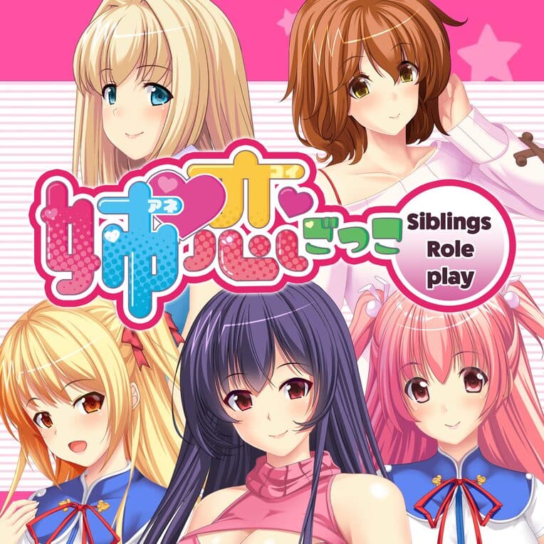 اکانت قانونی PS4 - Siblings Role-play - 姉恋ごっこ ظرفیت ۲ و ۳