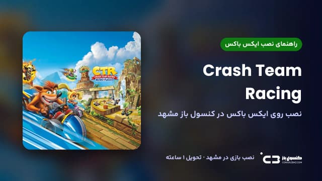 نصب بازی Crash Team Racing Nitro-Fueled روی ایکس باکس در مشهد