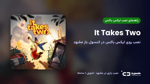 نصب بازی It Takes Two روی ایکس باکس در مشهد